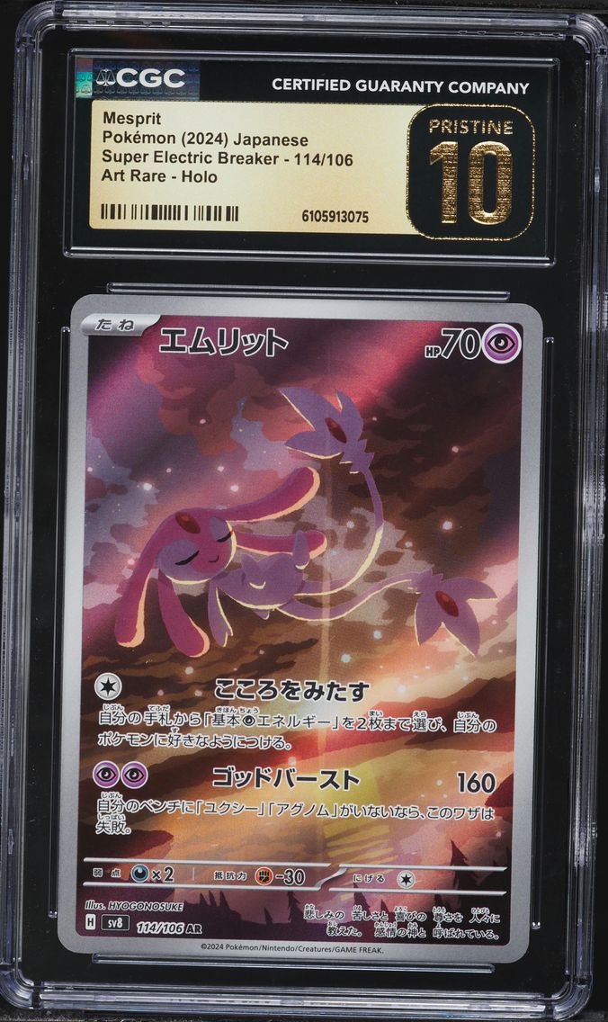 2024 #114 Mesprit CGC 10 Pristine Japanese SV8-Super Electric Breaker Pokemon