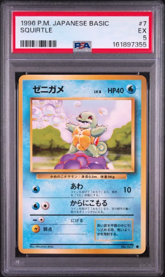 1996 Pokemon Japanese Basic Squirtle Japanese Basic #7 PSA 5