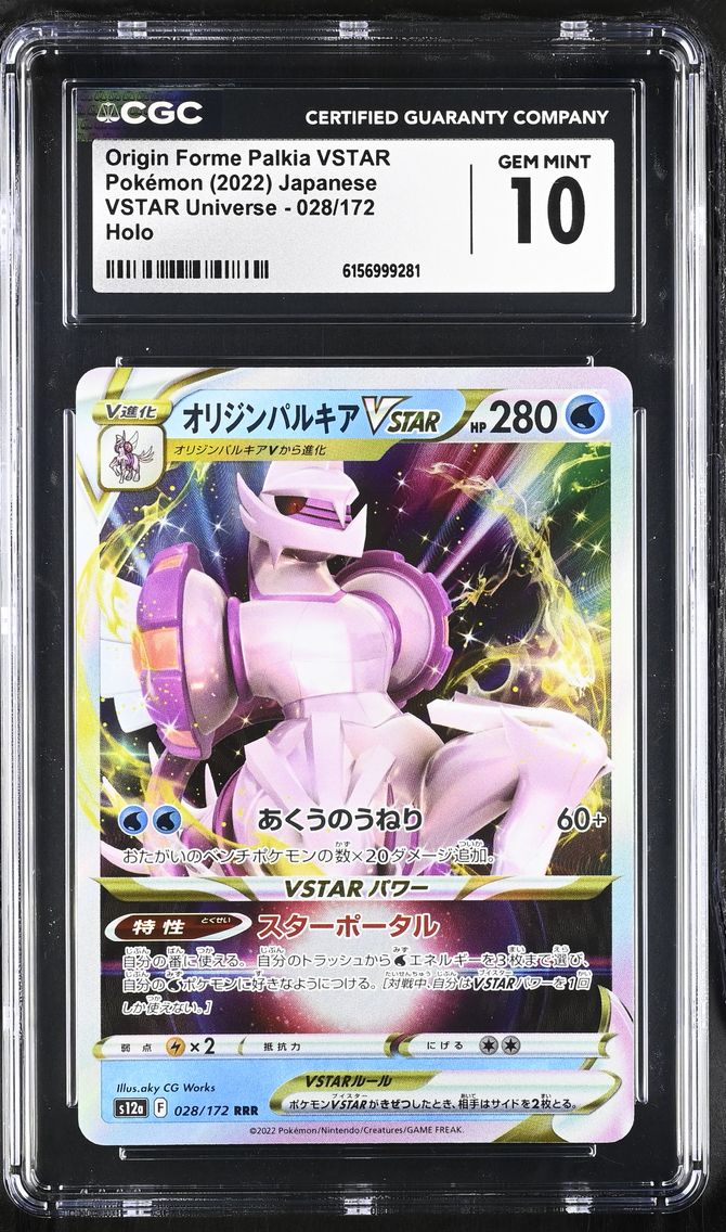 2022 #028 Origin Forme Palkia VSTAR CGC 10 VSTAR Universe - s12a - Japanese
