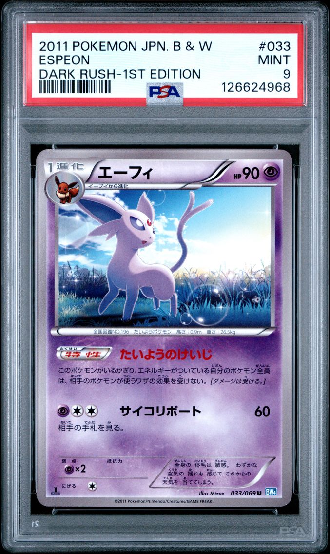 Espeon