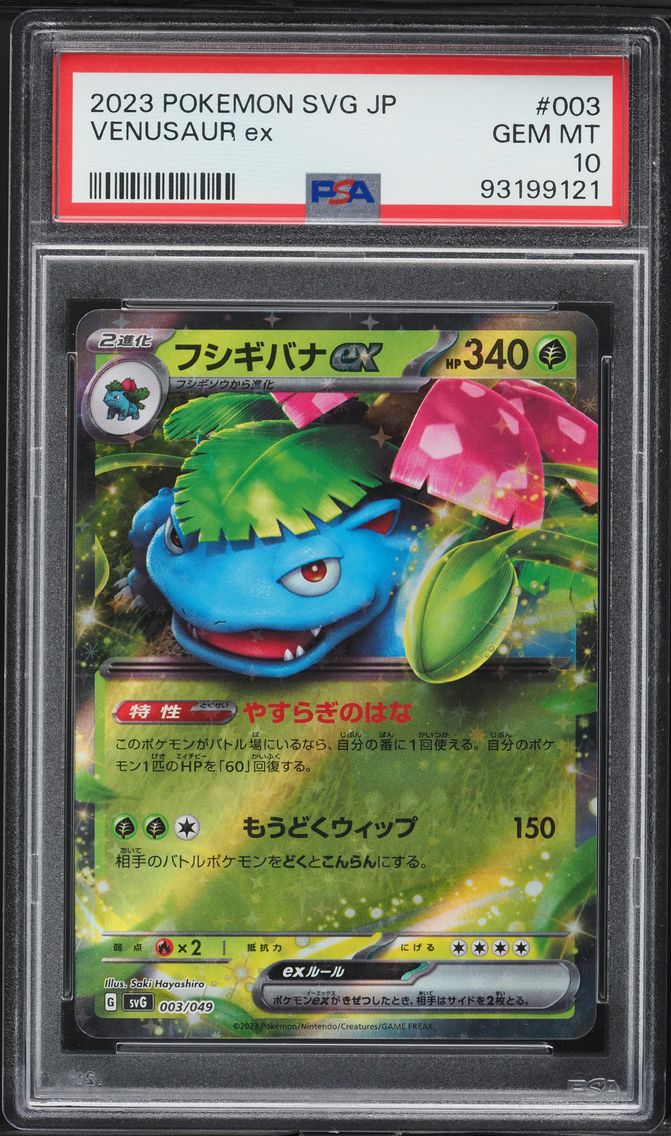 2023 #003 Venusaur EX PSA 10 Japanese Svg-Venusaur & Charizard & Blastoise Special Deck Set EX Pokemon