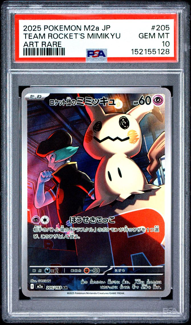 2025 #205 Team Rocket's Mimikyu PSA 10 Japanese M2a-Mega Dream EX