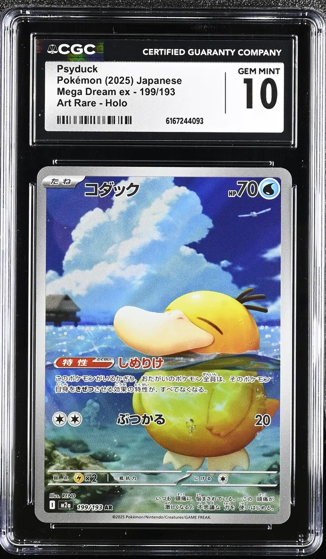 Psyduck