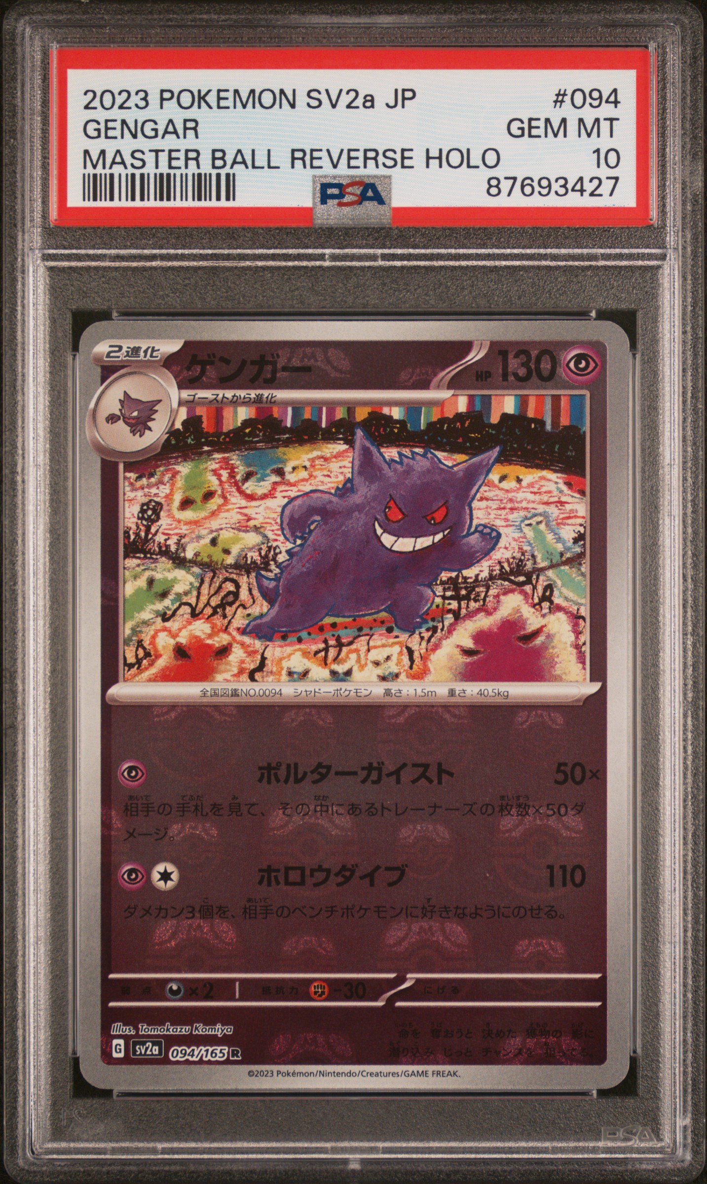 Gengar Master Ball Reverse Holo