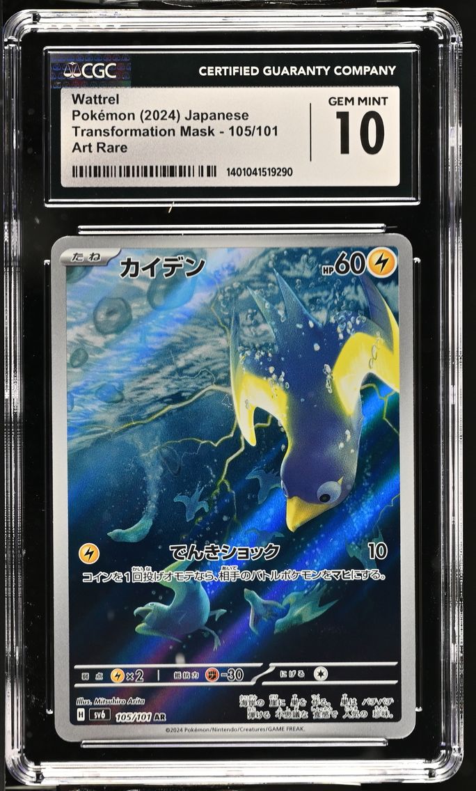 2024 #105 Wattrel CGC 10 Transformation Mask - sv6 - Japanese