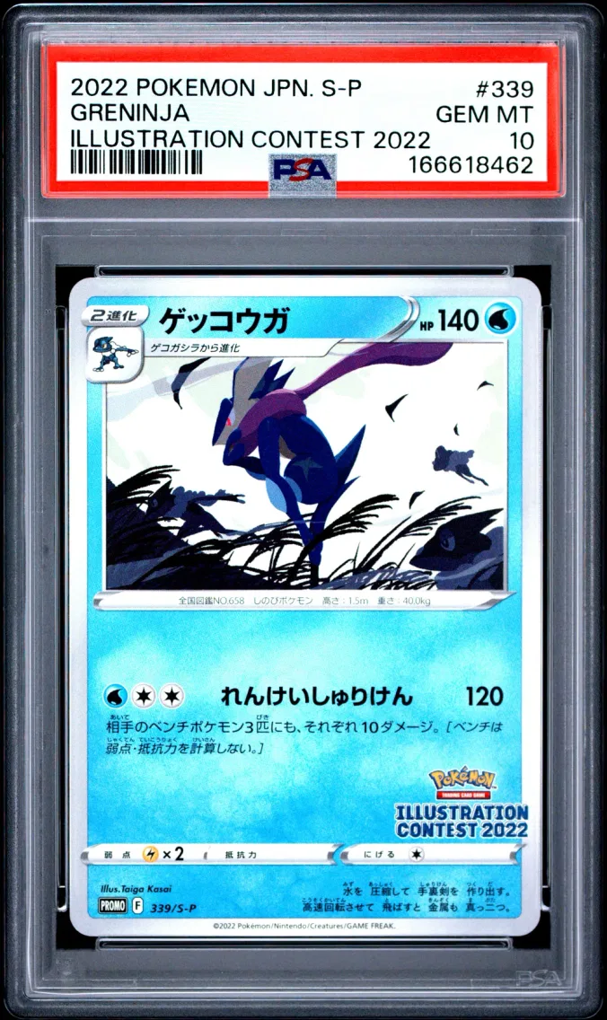 2022 #339 Greninja PSA 10 Japanese S Promo