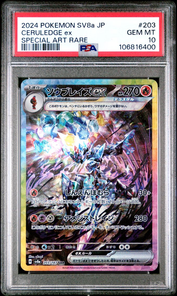 2024 #203 CERULEDGE EX PSA 10 POKEMON JAPANESE SV8a-TERASTAL FEST ex | SPECIAL ART RARE