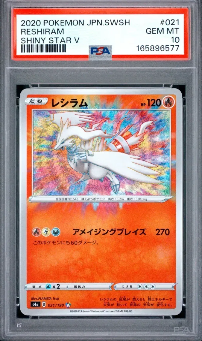 2020 Pokemon Japanese Sword & Shield Shiny Star V Reshiram Japanese Sword & Shield Shiny Star V #021 PSA 10