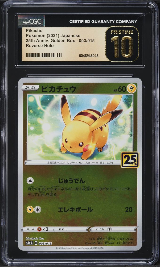 2021 #003 Pikachu Reverse Holo CGC 10 Pristine 25th Anniversary Golden Box - S8a-G - Japanese Pokemon