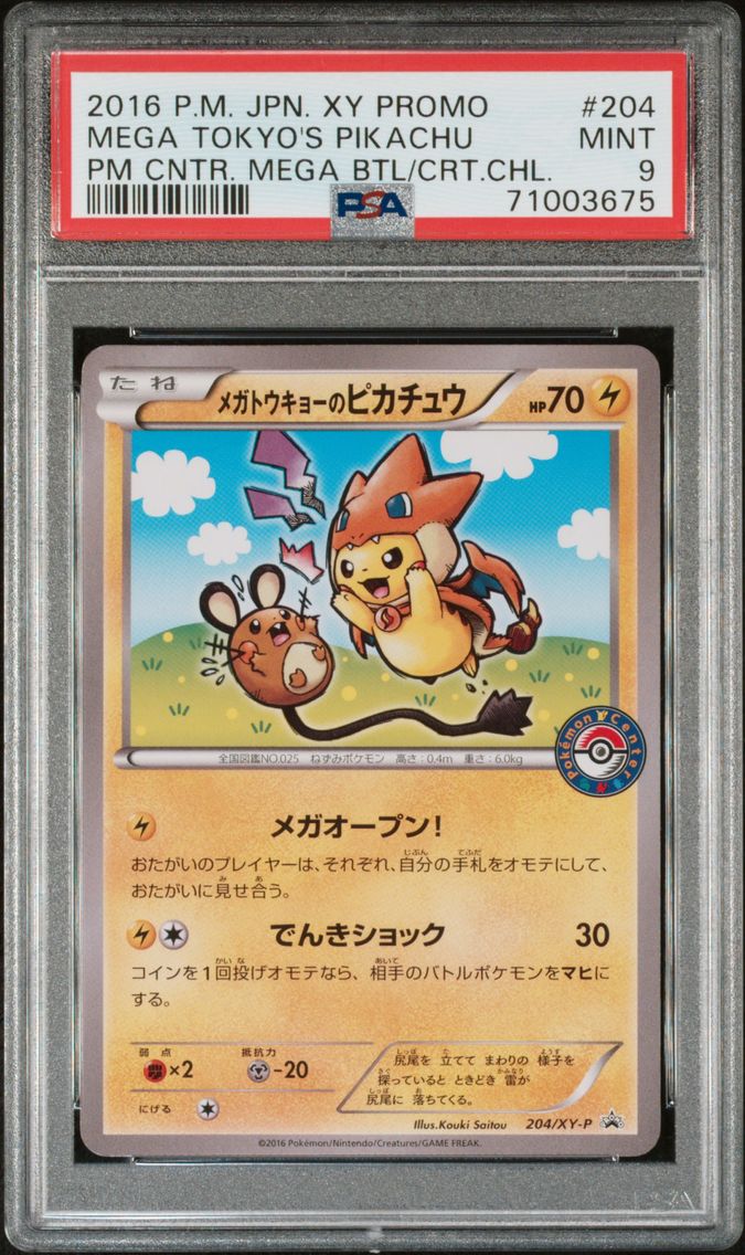 2016 #204 MEGA TOKYO'S PIKACHU P