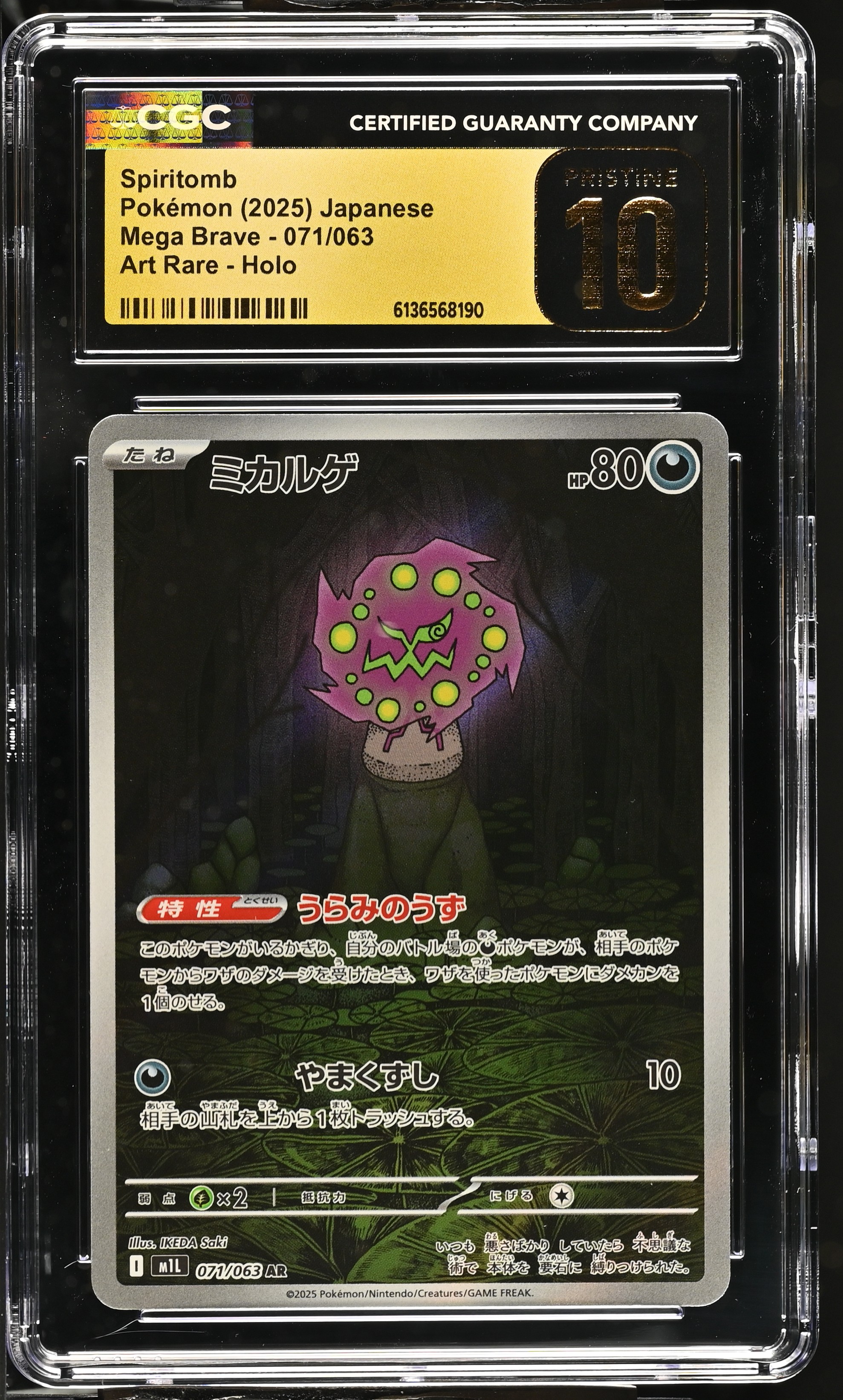 2025 #071 Spiritomb CGC 10 Pristine Mega Brave - M1l - Japanese