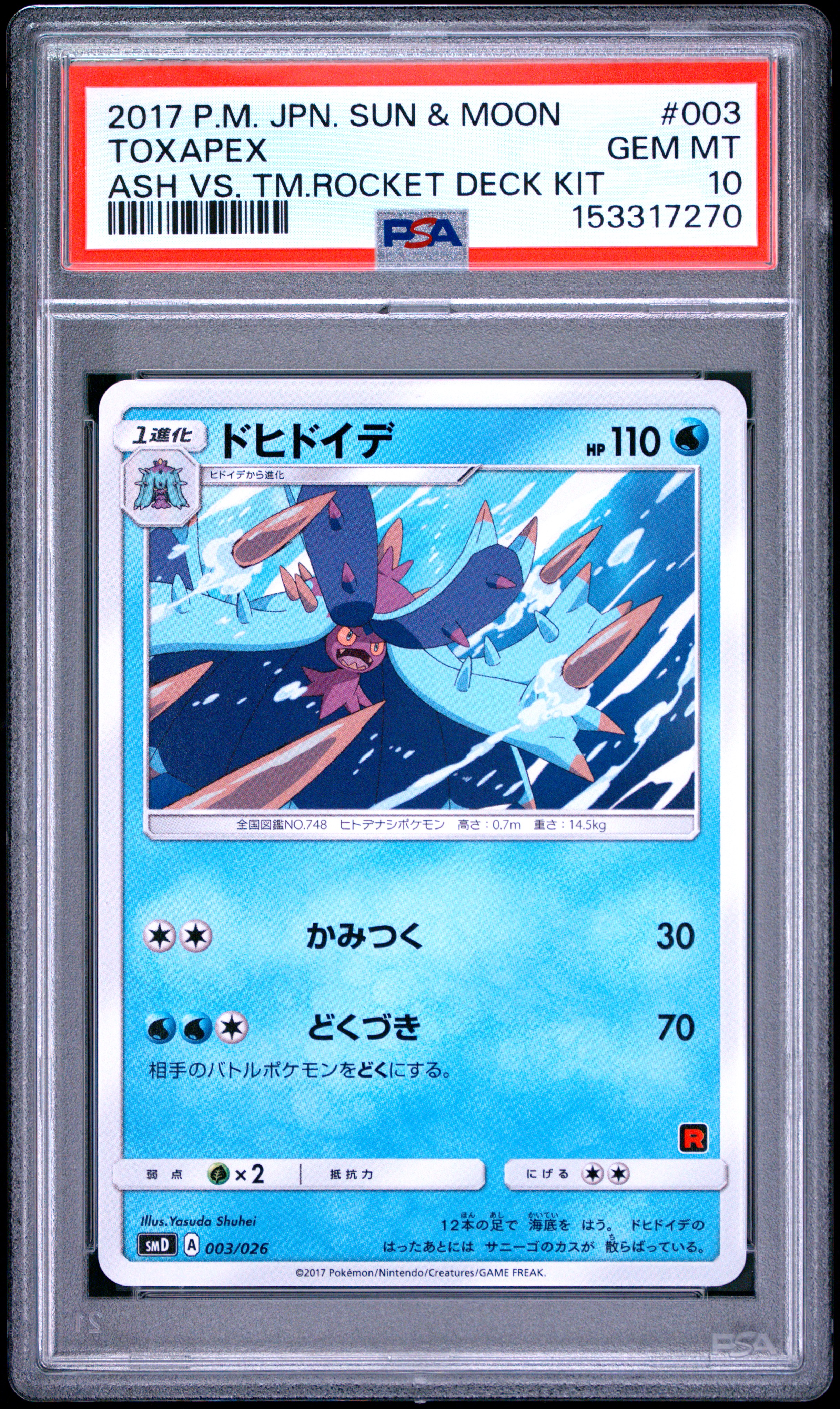 2017 #003 Toxapex PSA 10 Japanese Sun & Moon Ash Vs. Team Rocket Deck Kit