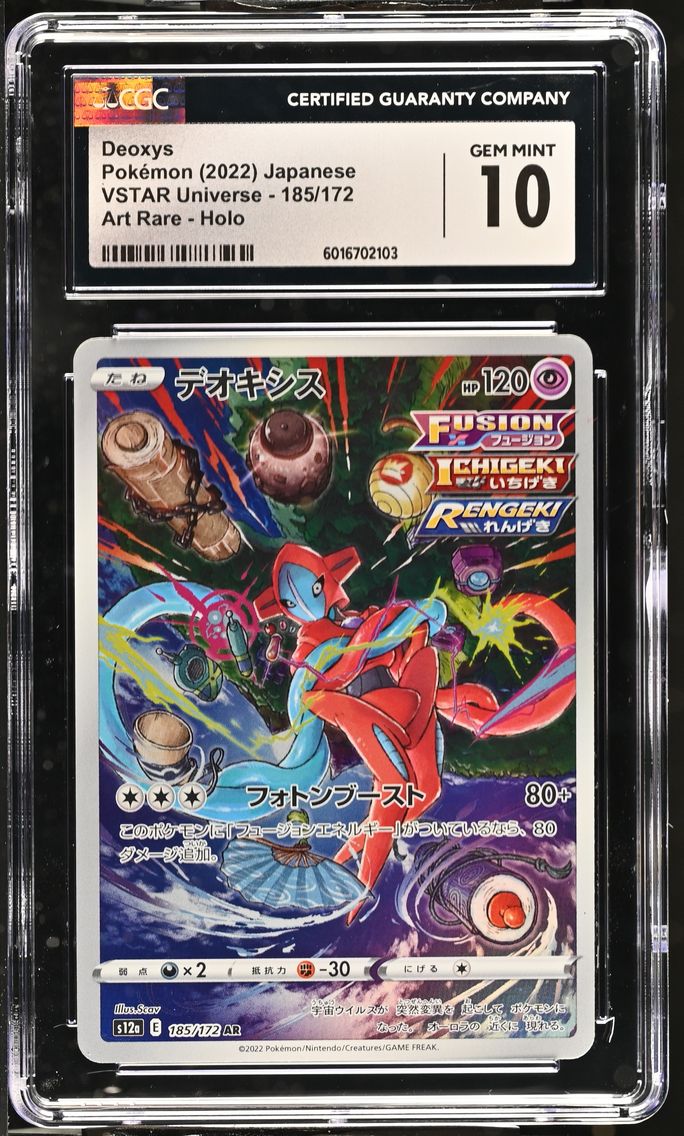 2022 #185 Deoxys CGC 10 VSTAR Universe - s12a - Japanese