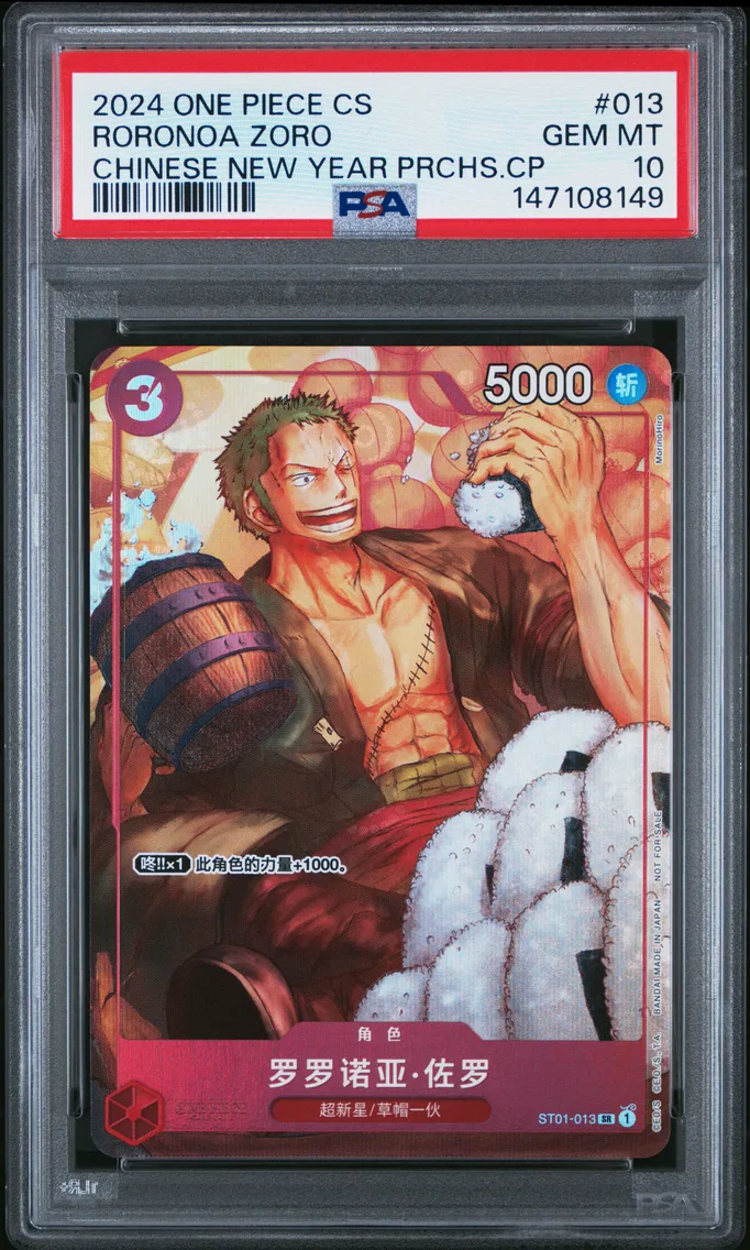 2024 #013 Roronoa Zoro PSA 10 One Piece Simplified Chinese Promos