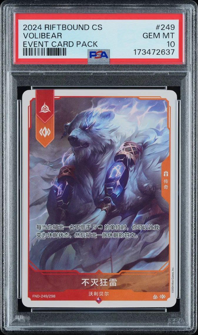 2024 #249 Volibear - Relentless Storm PSA 10 Riftbound: League of Legends Simplified Chinese Event Card Pack
