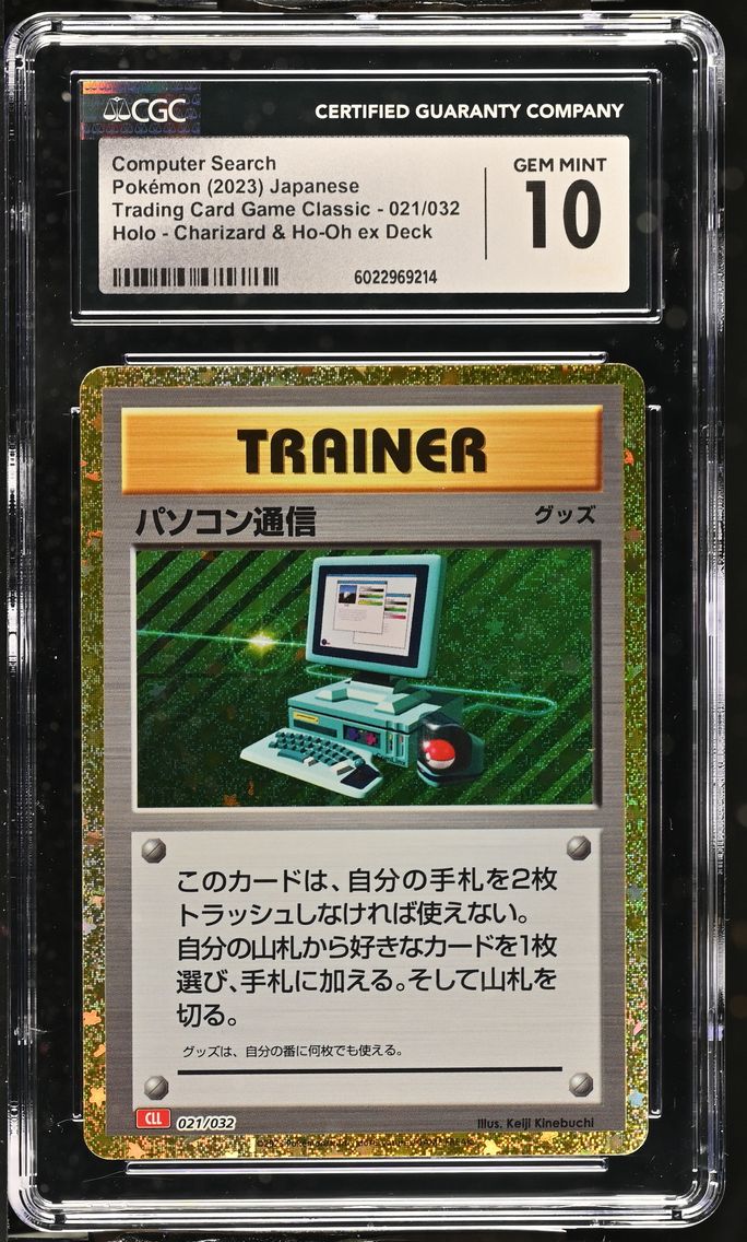 2023 #021 Computer Search CGC 10 Trading Card Game Classic - CLF, CLL, CLK - Japanese