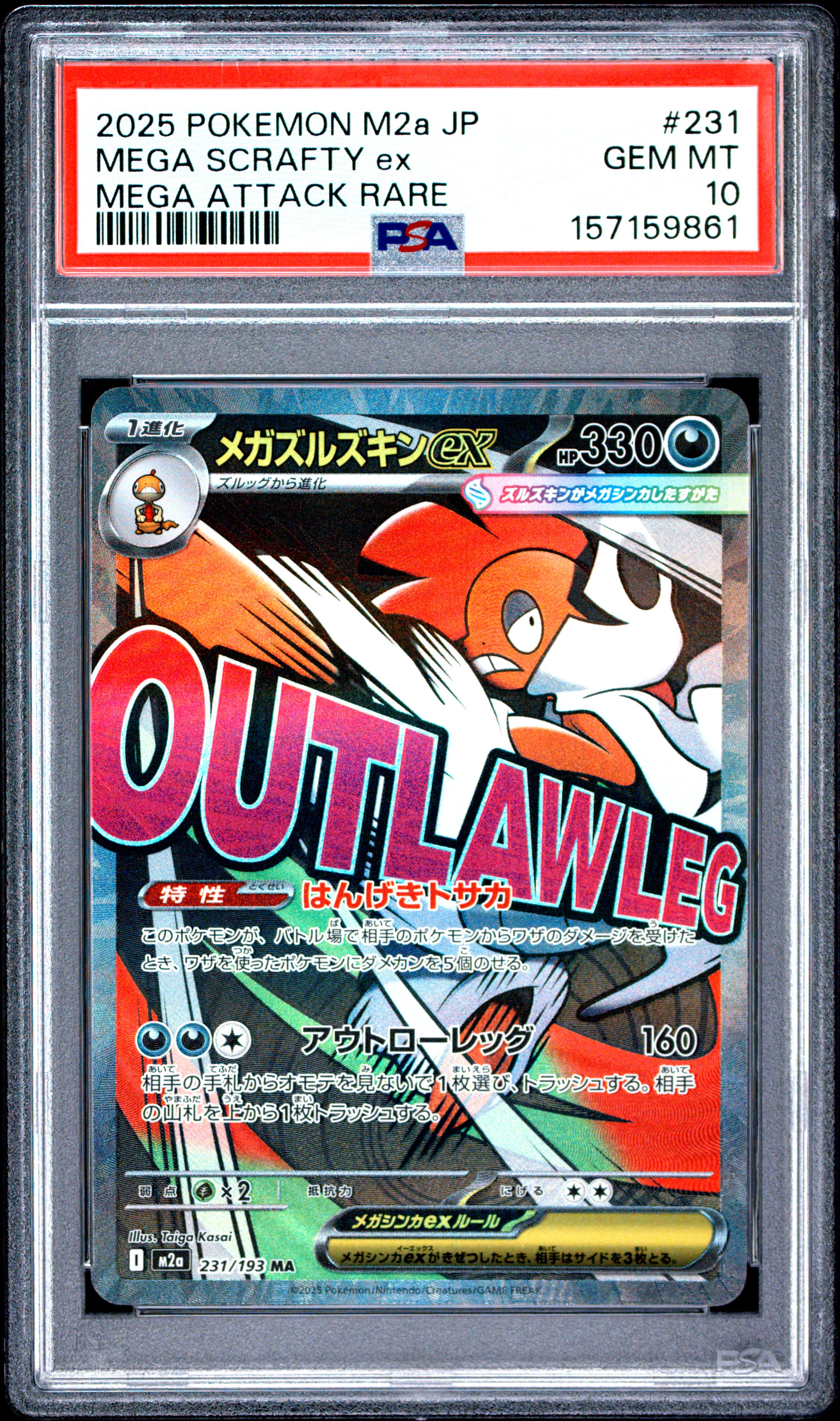2025 #231 Mega Scrafty Ex PSA 10 Japanese M2a-Mega Dream Ex