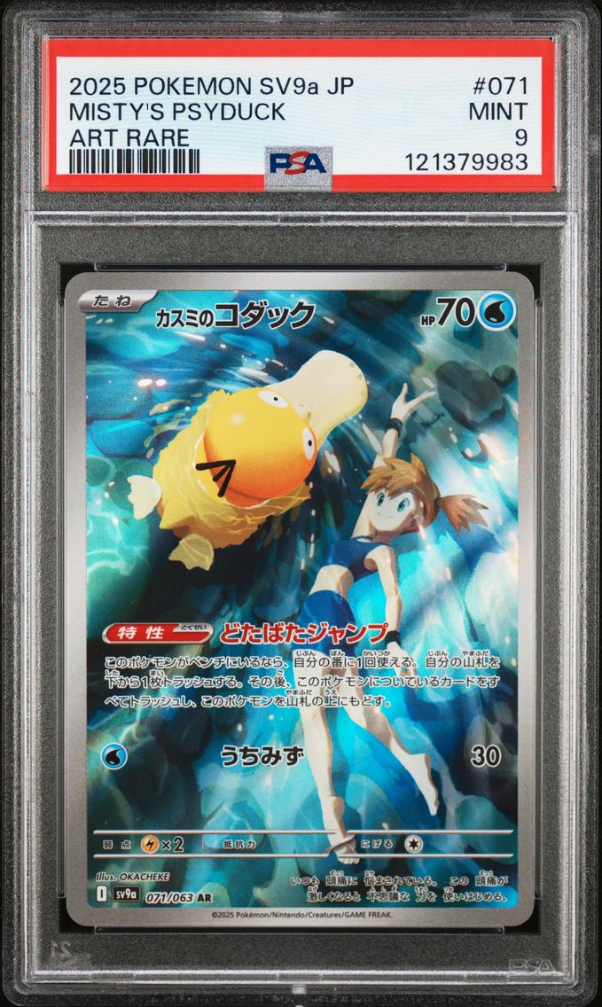 2025 #071 Misty's Psyduck PSA 9