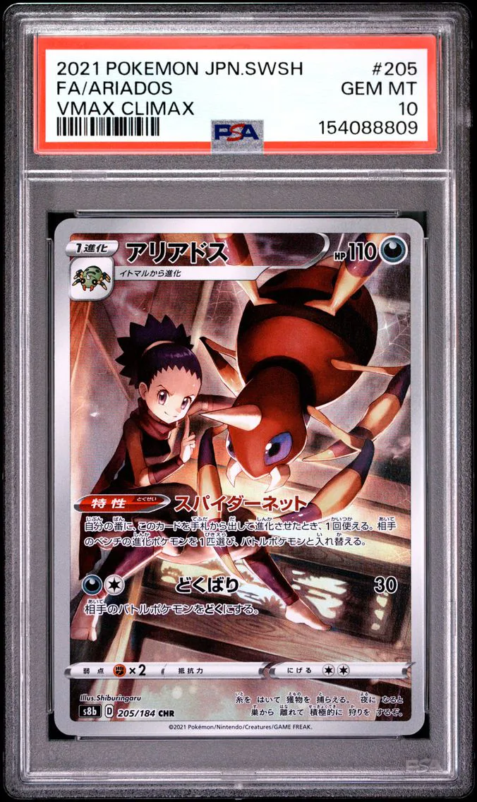 2021 #205 Full Art/Ariados PSA 10 Japanese Sword & Shield Vmax Climax