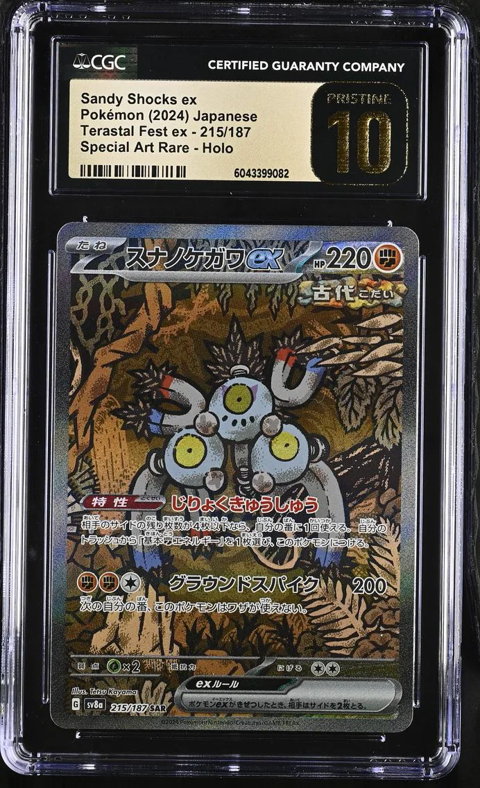 2024 #215 Sandy Shocks ex CGC 10 Pristine High Class Pack: Terastal Fest ex - sv8a - Japanese