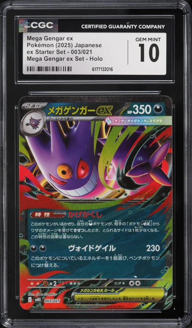 2025 Pokemon Japanese Mega Ex St