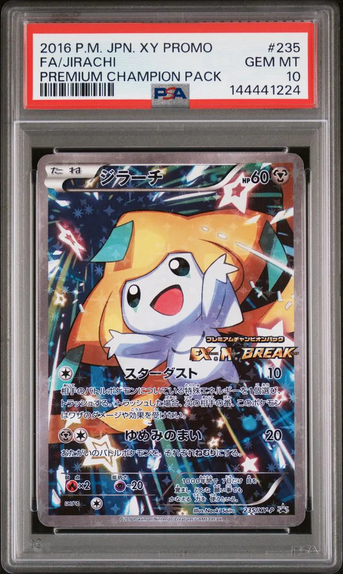 2016 #235 Full Art/Jirachi PSA 1