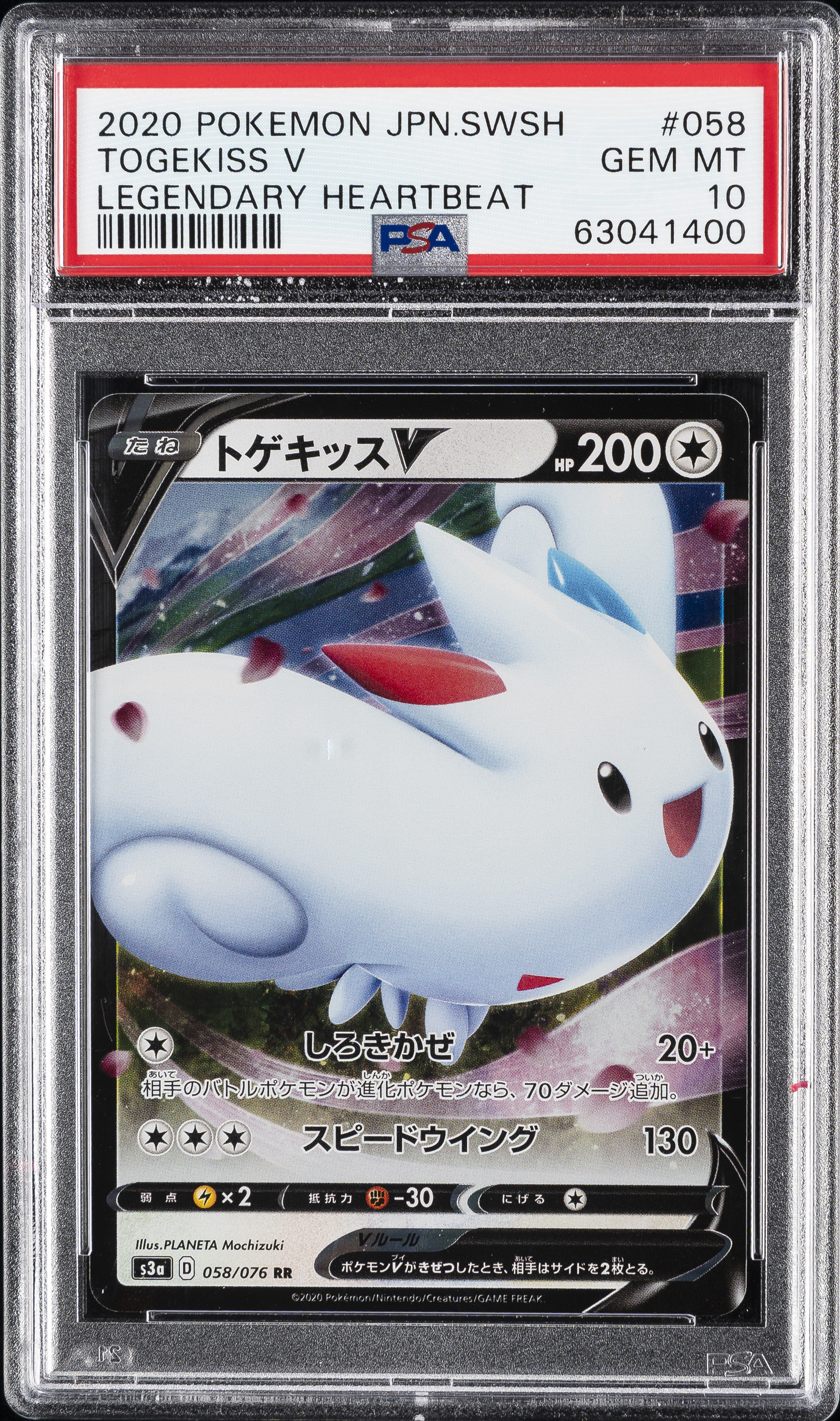Togekiss V