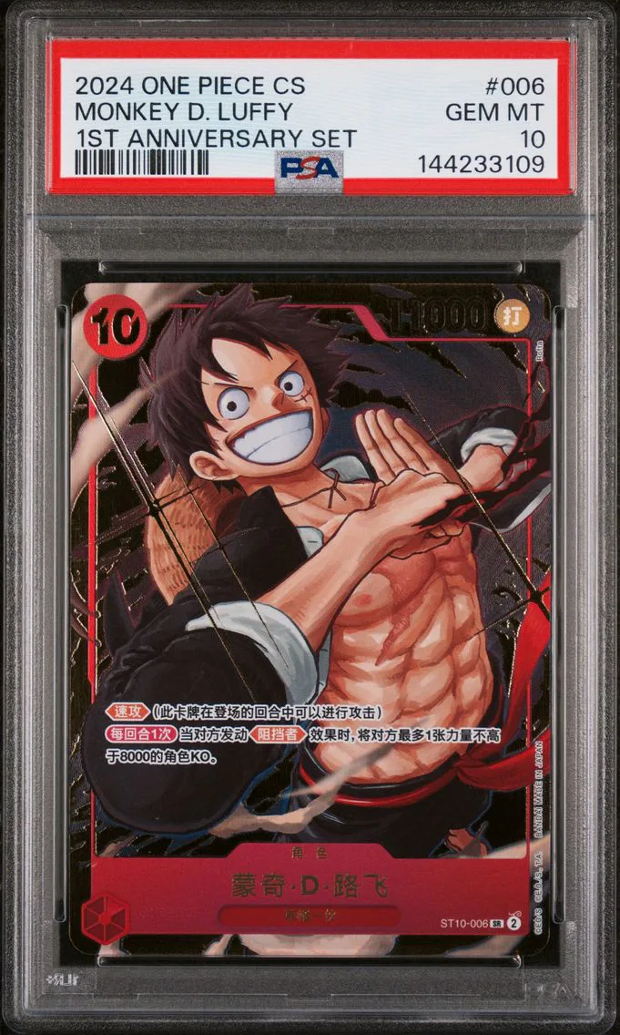 2024 #006 Monkey D. Luffy PSA 10 One Piece Simplified Chinese 1st Anniversary Set