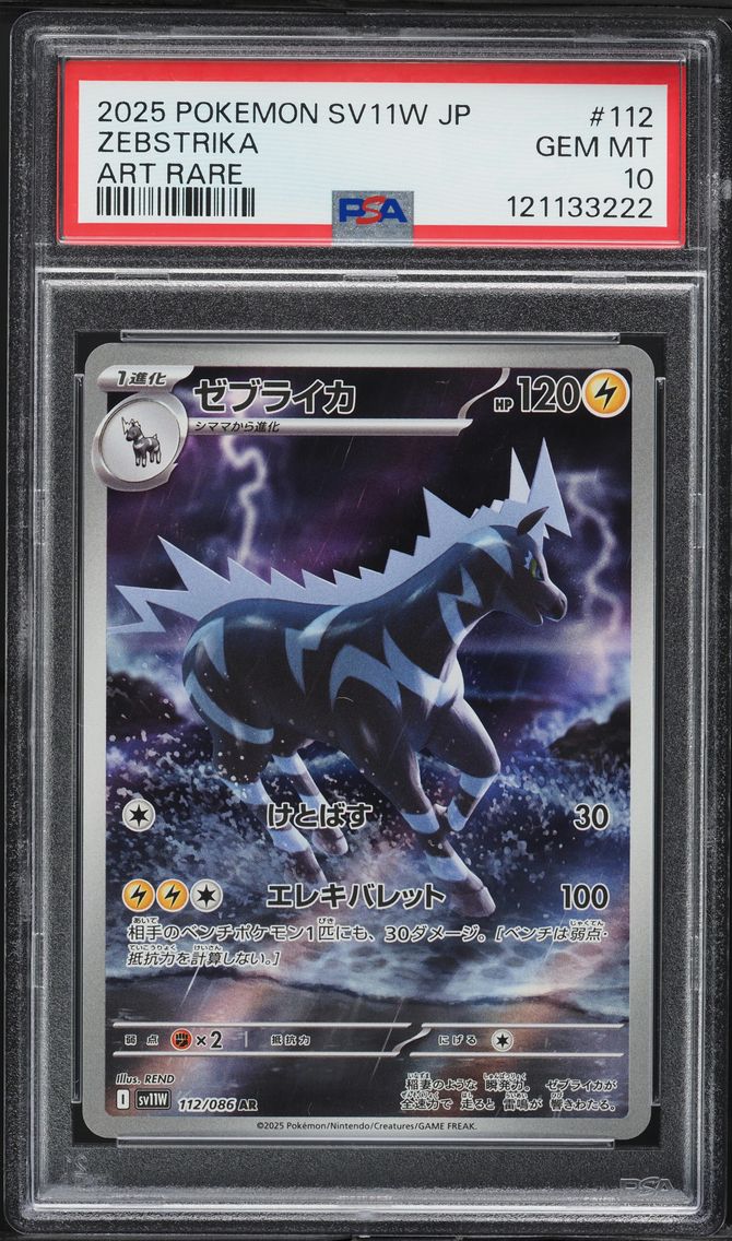 2025 #112 Zebstrika PSA 10 Japanese Sv11w-White Flare Pokemon