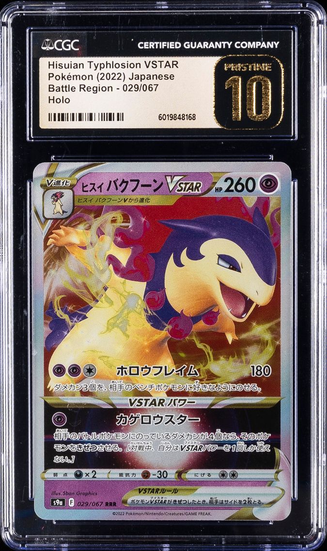 2022 #029 Hisuian Typhlosion VSTAR CGC 10 Pristine Battle Region - S9a - Japanese Pokemon