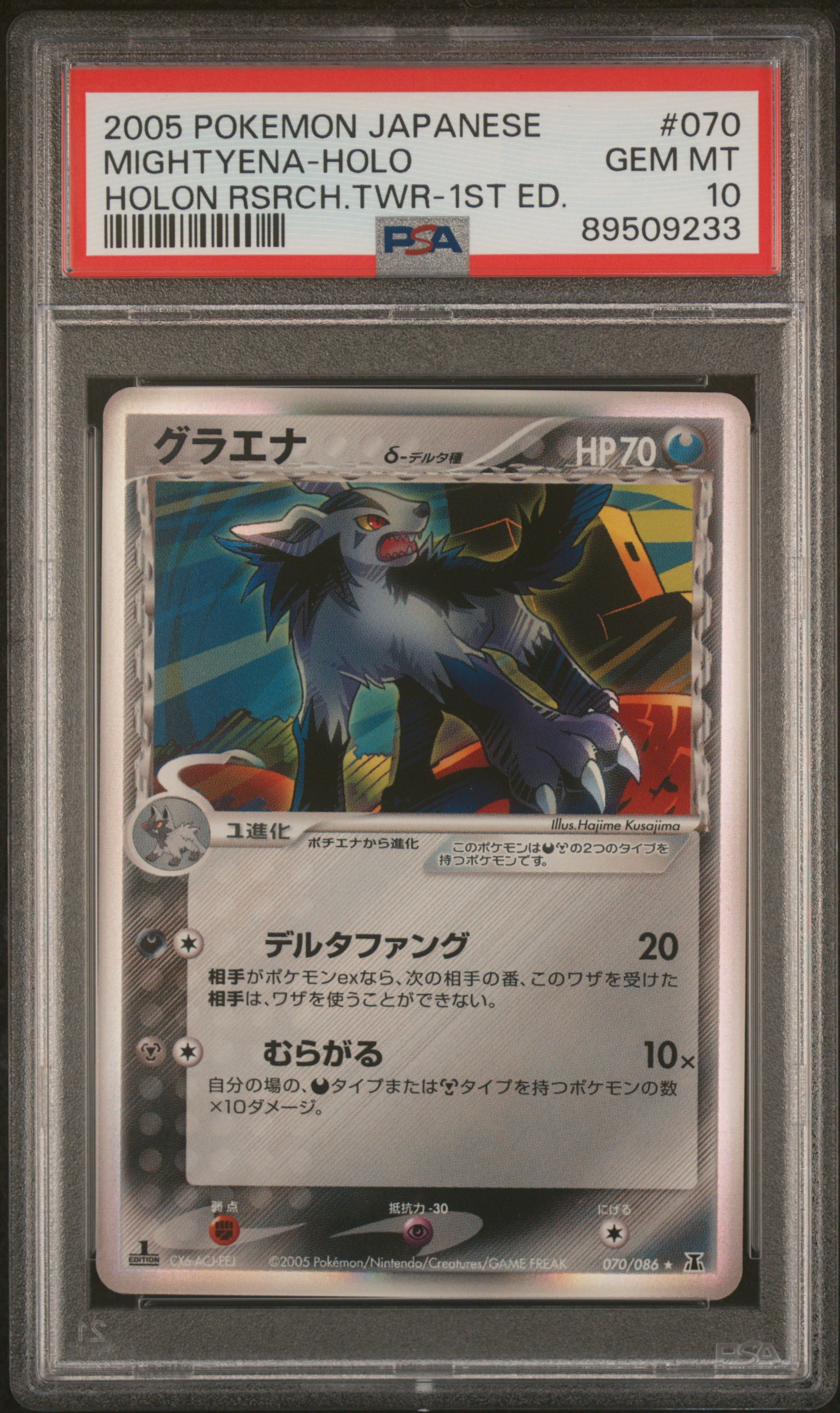 Mightyena-Holo 1st Edition