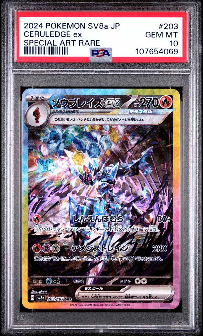 2024 #203 CERULEDGE EX PSA 10 JAPANESE SV8a-TERASTAL FEST ex POKEMON