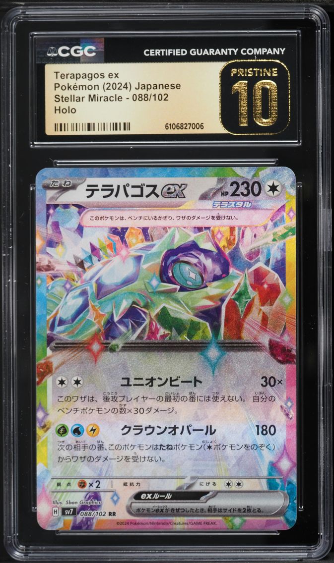 2024 #088 Terapagos ex CGC 10 Pristine Stellar Miracle - sv7 - Japanese Pokemon