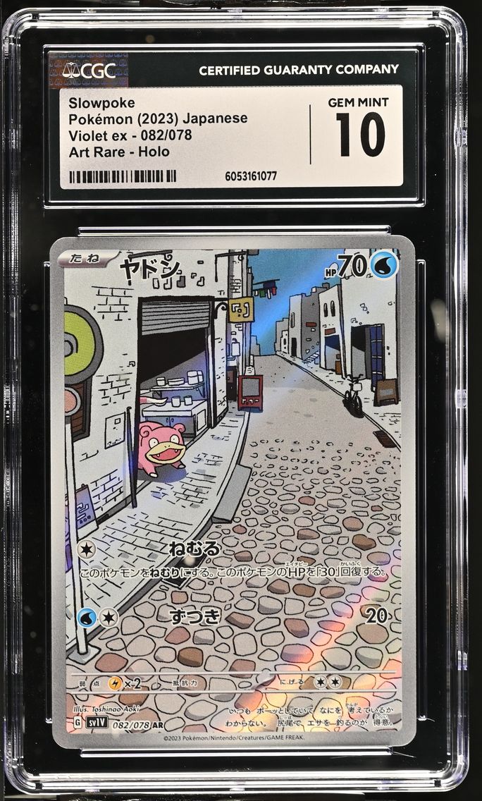 2023 #082 Slowpoke CGC 10 Violet ex - sv1V - Japanese