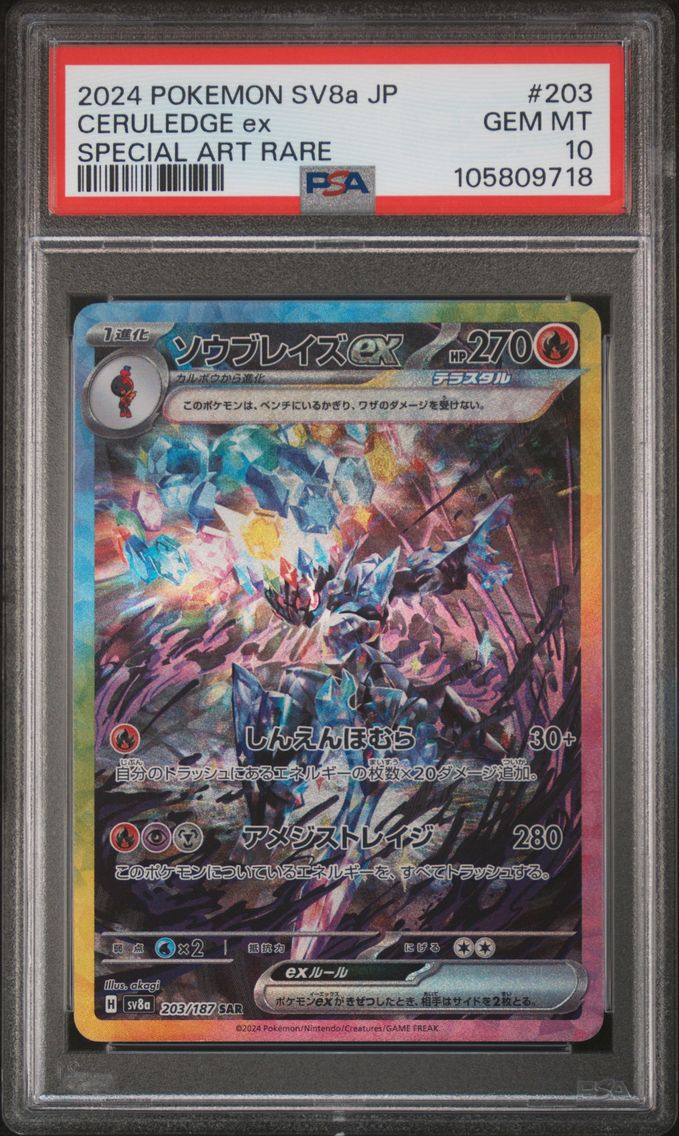 2024 #203 Ceruledge EX PSA 10 Japanese Sv8a-Terastal Fest EX