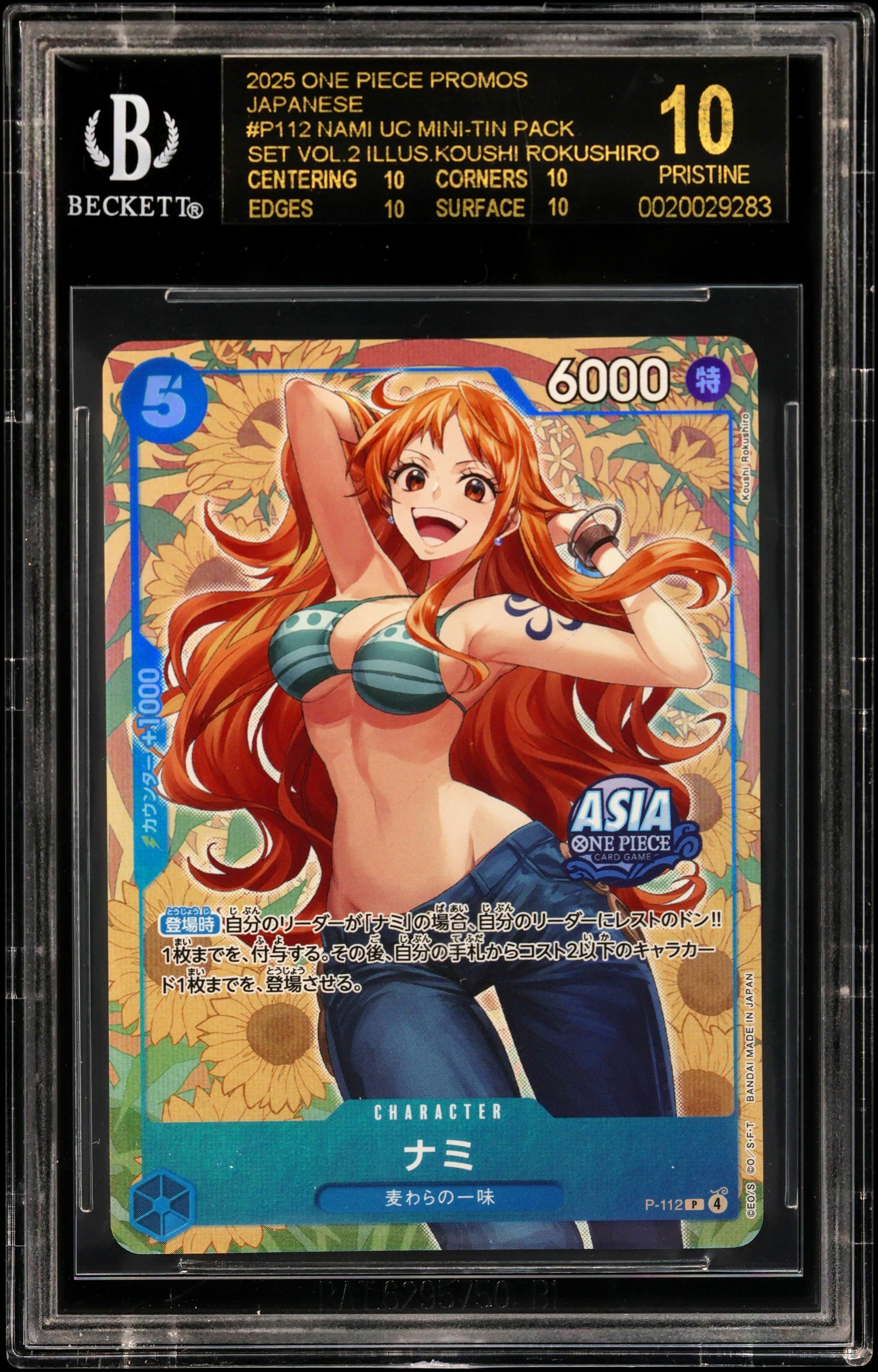 Nami UC/(Mini-tin Pack Set Vol.2 (Illus.Koushi Rokushiro))