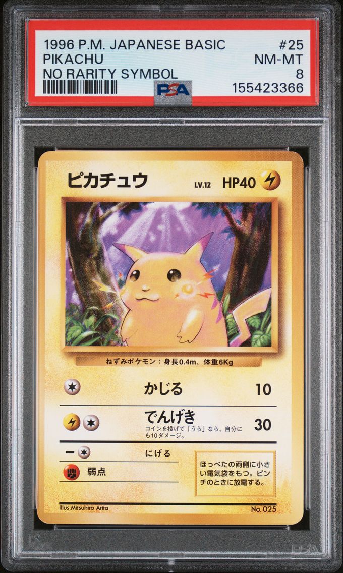 1996 #25 Pikachu PSA 8 Japanese 