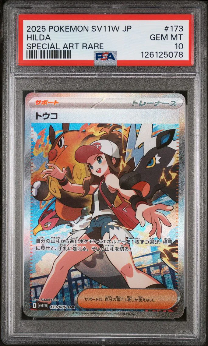 2025 #173 Hilda PSA 10 Japanese Sv11w-White Flare Pokemon
