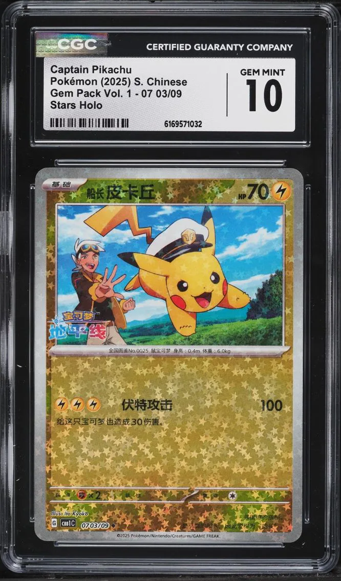 2025 Pokemon Chinese SV Gem Pack Vol.1 Stars Holo Captain Pikachu #07 03 CGC 10 GEM MINT