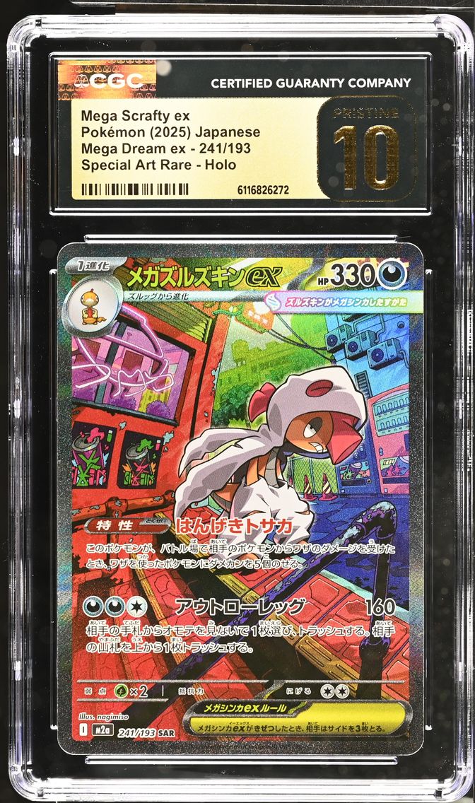 2025 #241 Mega Scrafty ex CGC 10 Special Art Rare Holo Mega Dream ex - M2a - Japanese Pokemon