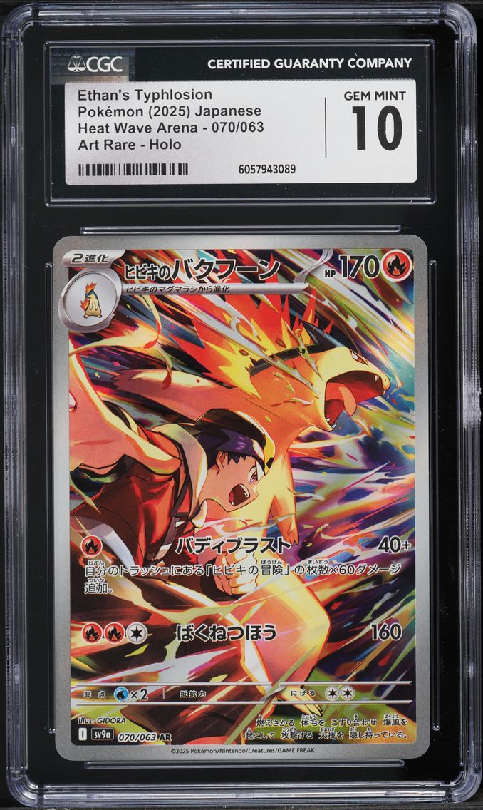 2025 #070 Ethan's Typhlosion CGC 10 Japanese Sv9a-Heat Wave Arena Pokemon