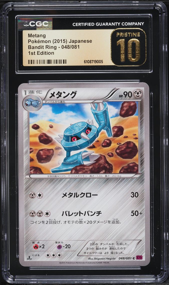 Metang