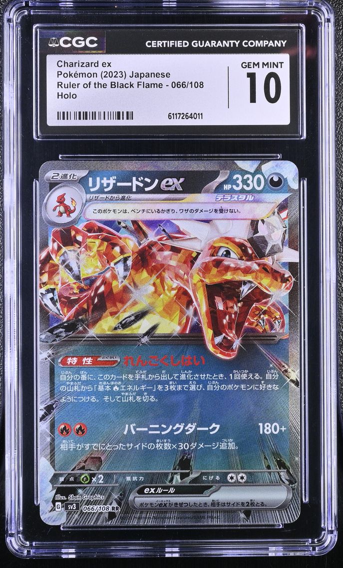 2023 #066 Charizard ex CGC 10 Ruler of the Black Flame - sv3 - Japanese