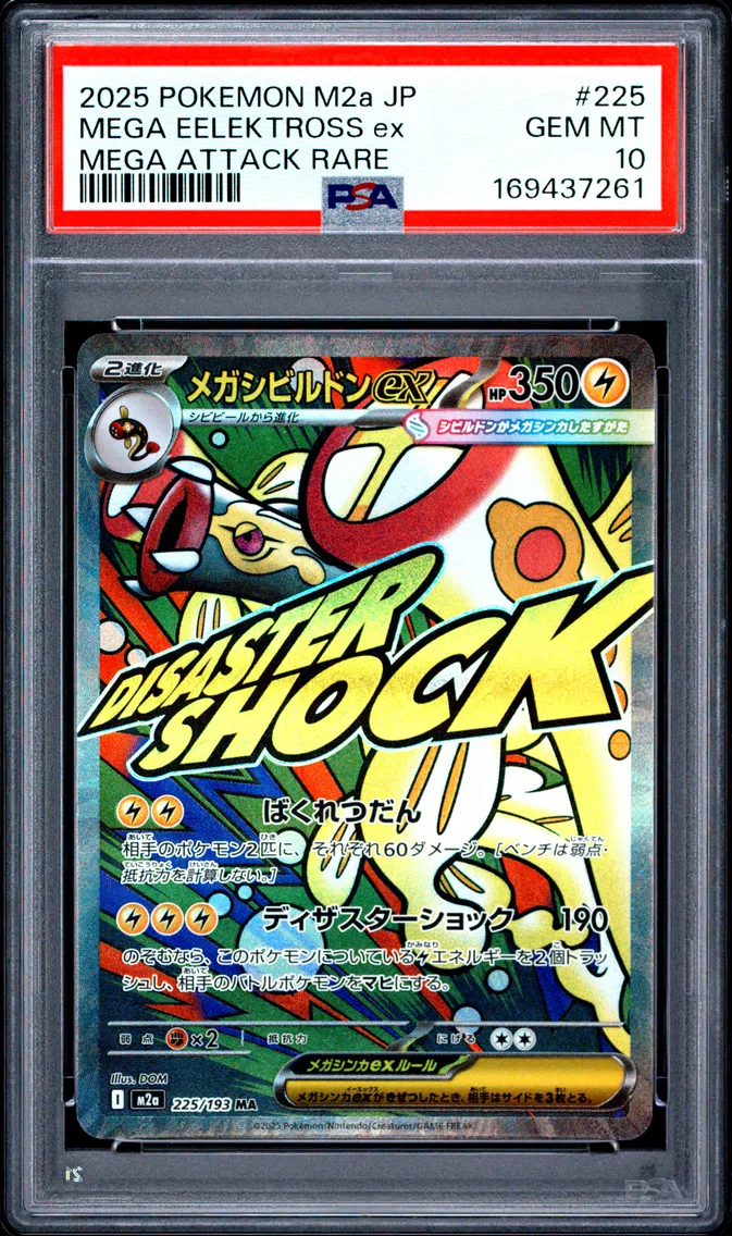 2025 #225 Mega Eelektross EX PSA 10 Japanese M2a-Mega Dream EX