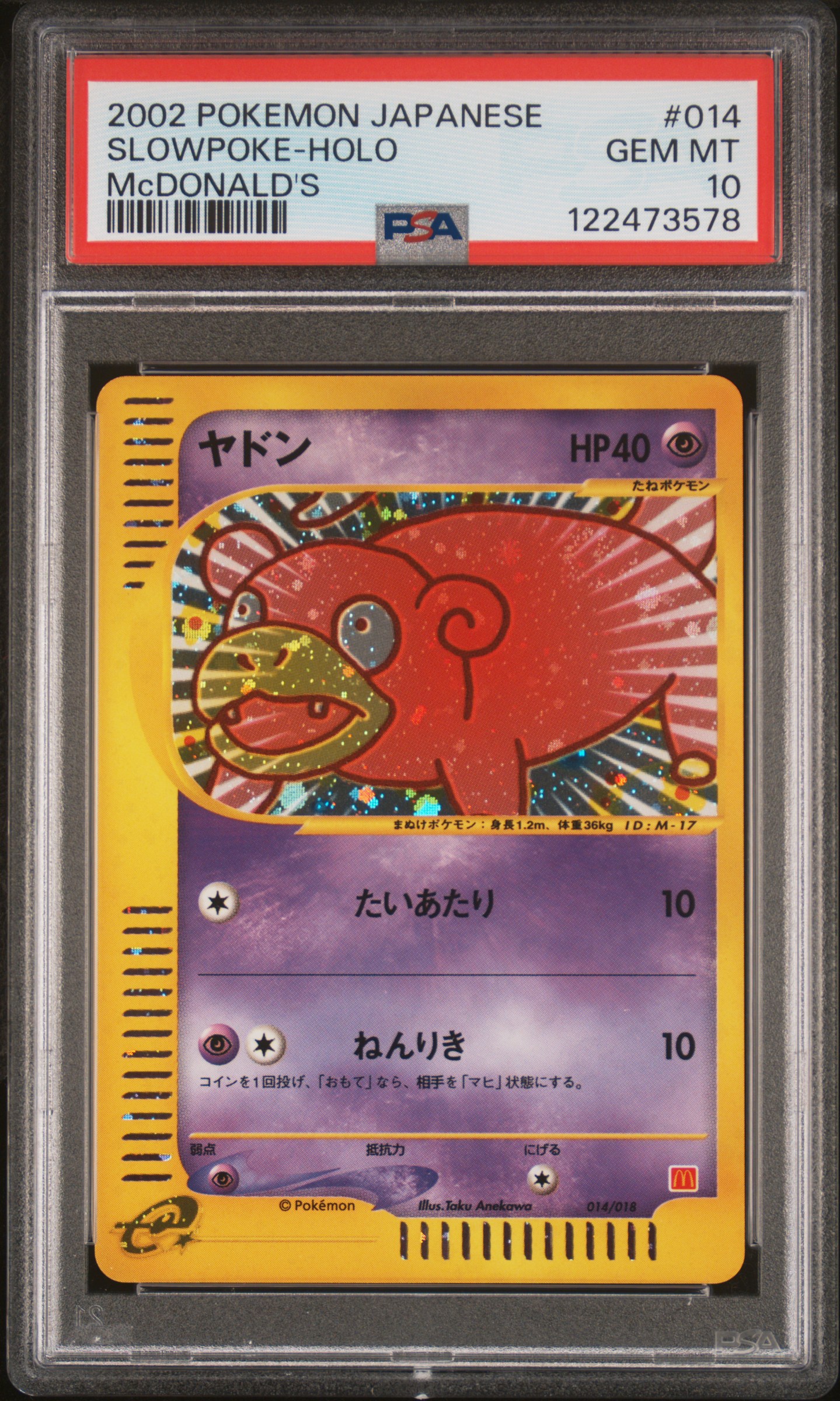 Slowpoke-Holo