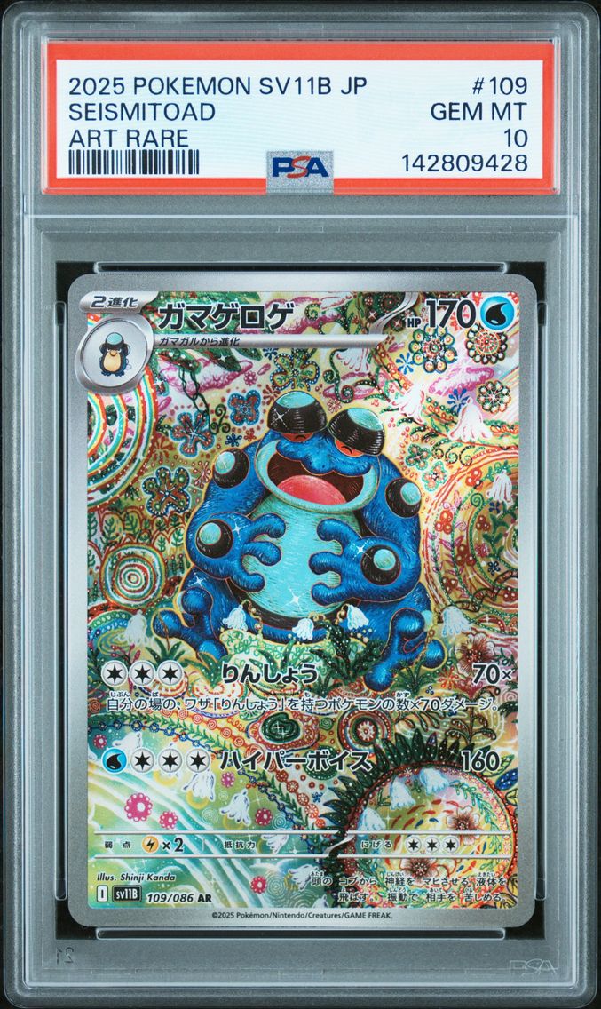 2025 #109 Seismitoad PSA 10 Japanese Sv11b-Black Bolt