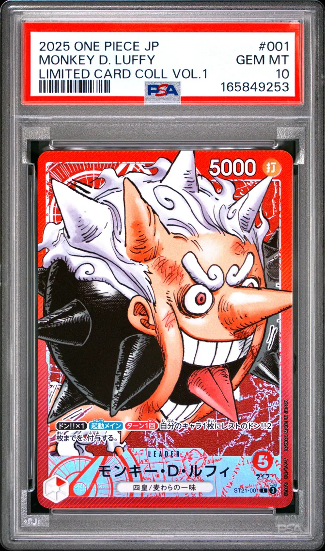 2025 #001 Monkey D. Luffy PSA 10 One Piece Japanese Limited Card Collection Vol.1