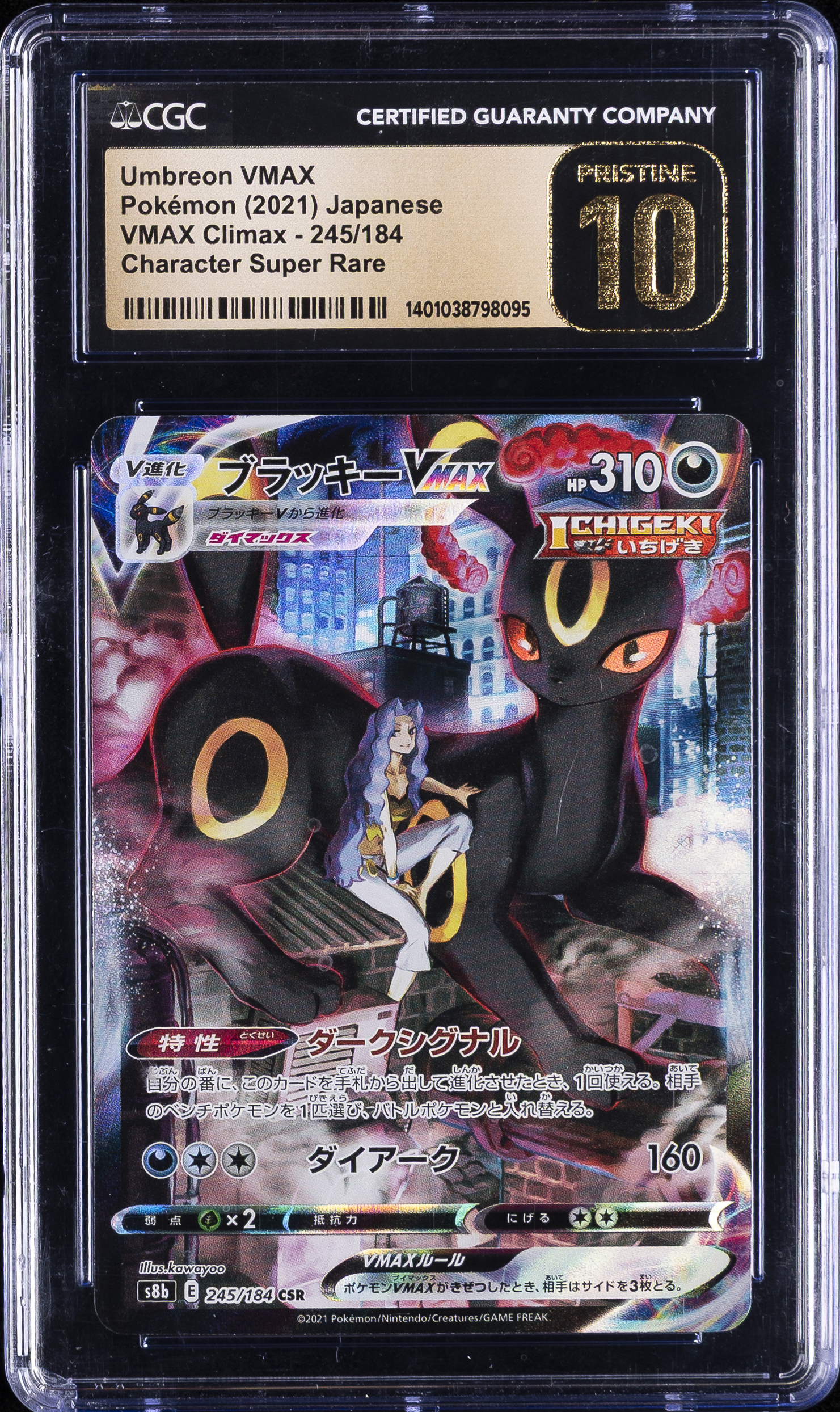 Full Art/Umbreon Vmax