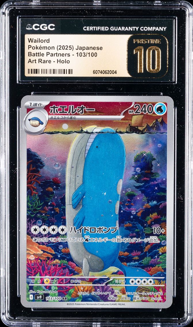 2025 #103 Wailord CGC 10 Pristine Battle Partners - sv9 - Japanese Pokemon