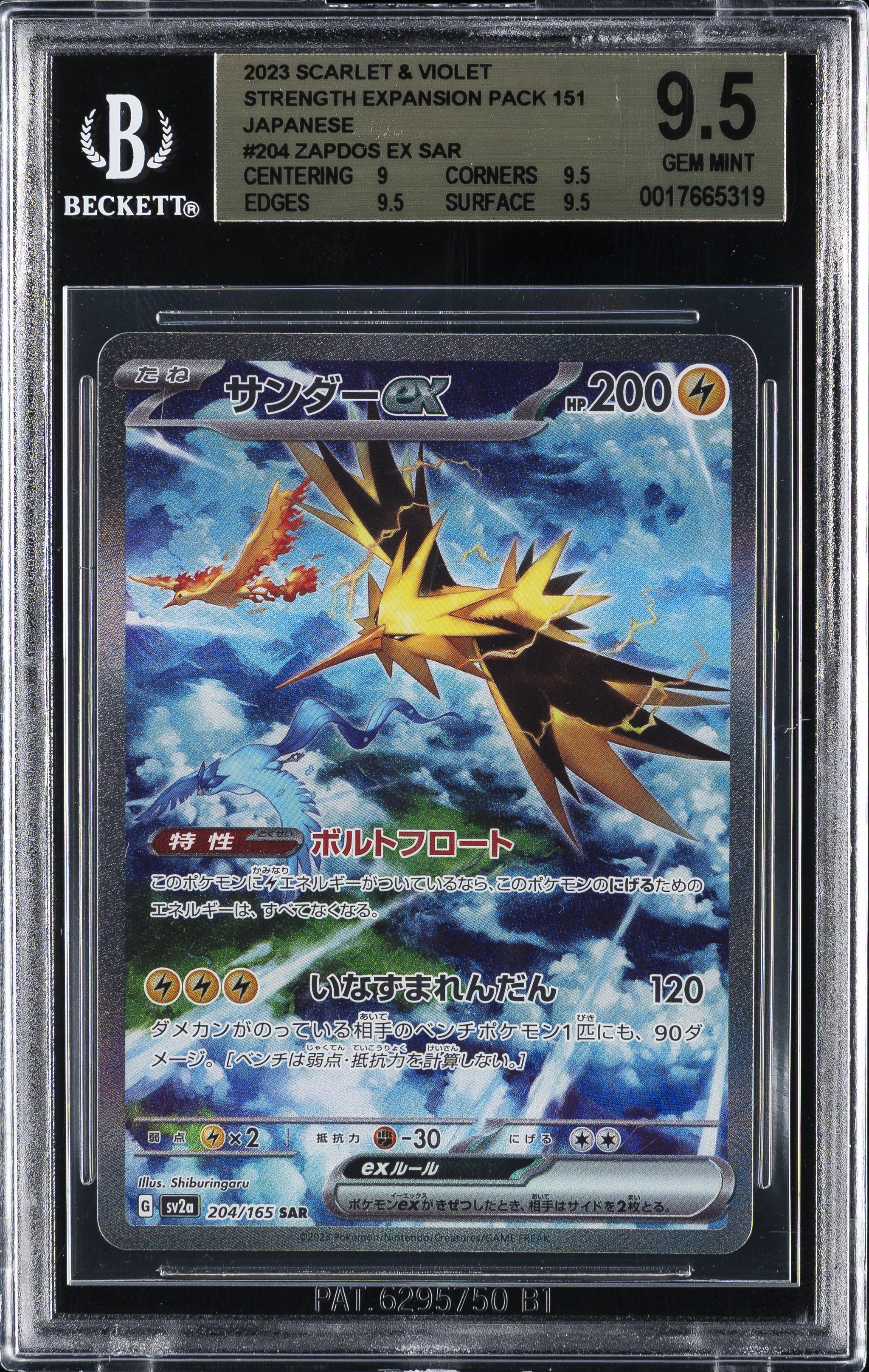 Zapdos EX